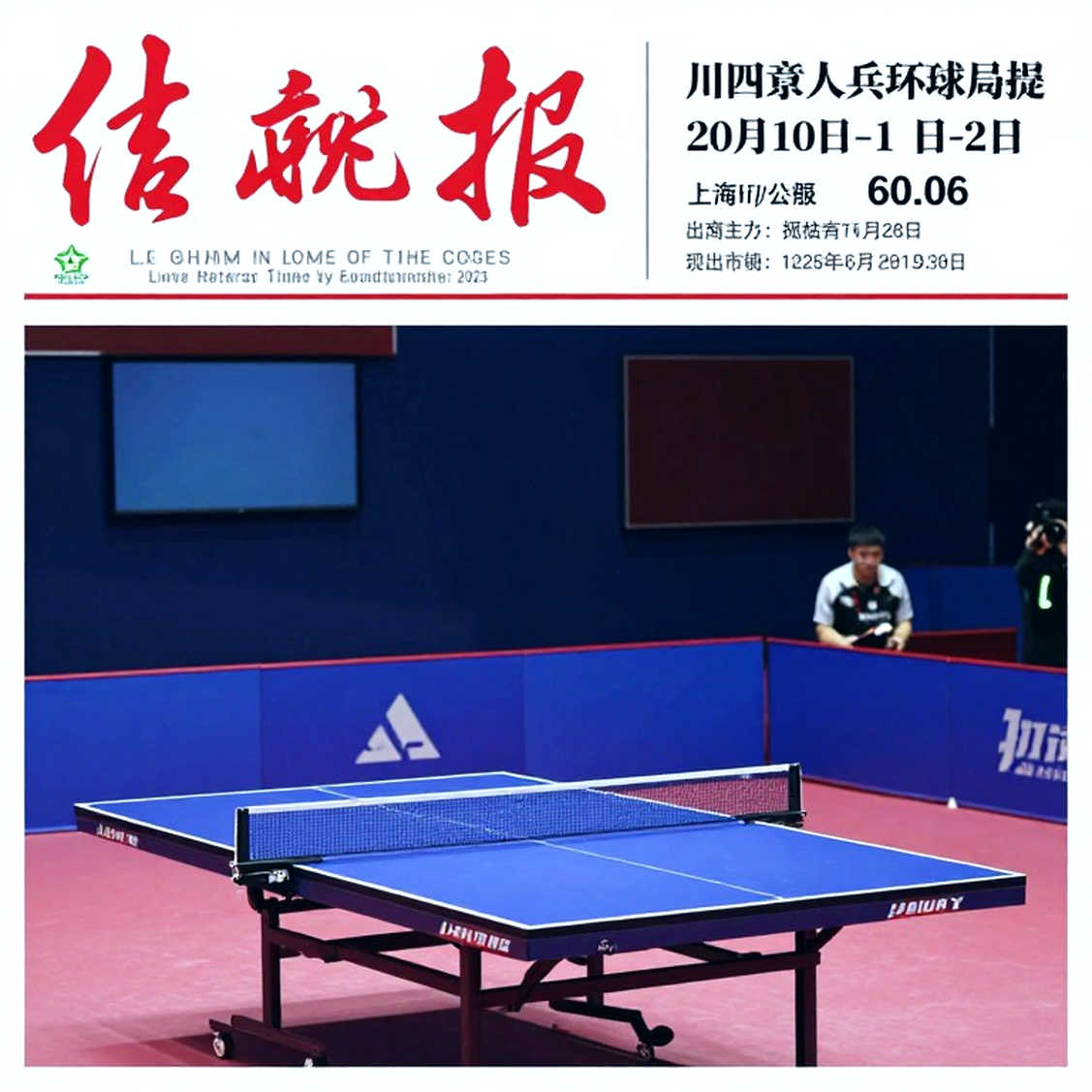Thị trường chuyển nhượng bóng bàn 2026: Đọc hợp đồng bằng dữ liệu, không bằng tin đồn